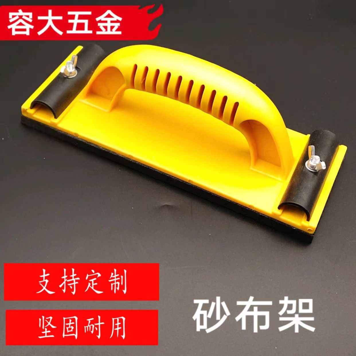 打磨砂纸架砂纸手持打磨器木工木雕砂皮夹纱布批发量大另议价