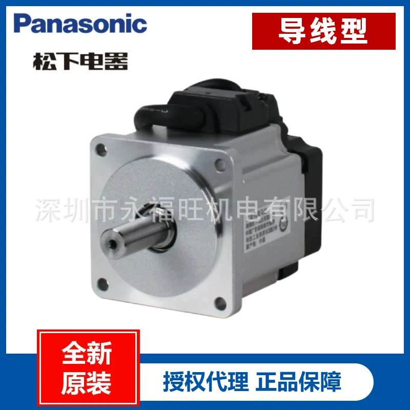 Panasonic 100W сервоприводы MSMF/MHMF012L1U2M MSMF/MHMF012L1V2M новый оригинальный