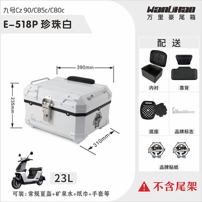 Motorcycle trunk, Wanlihao electric vehicle trunk - no9-cz90-pearl-white-518p-with-black-backrest