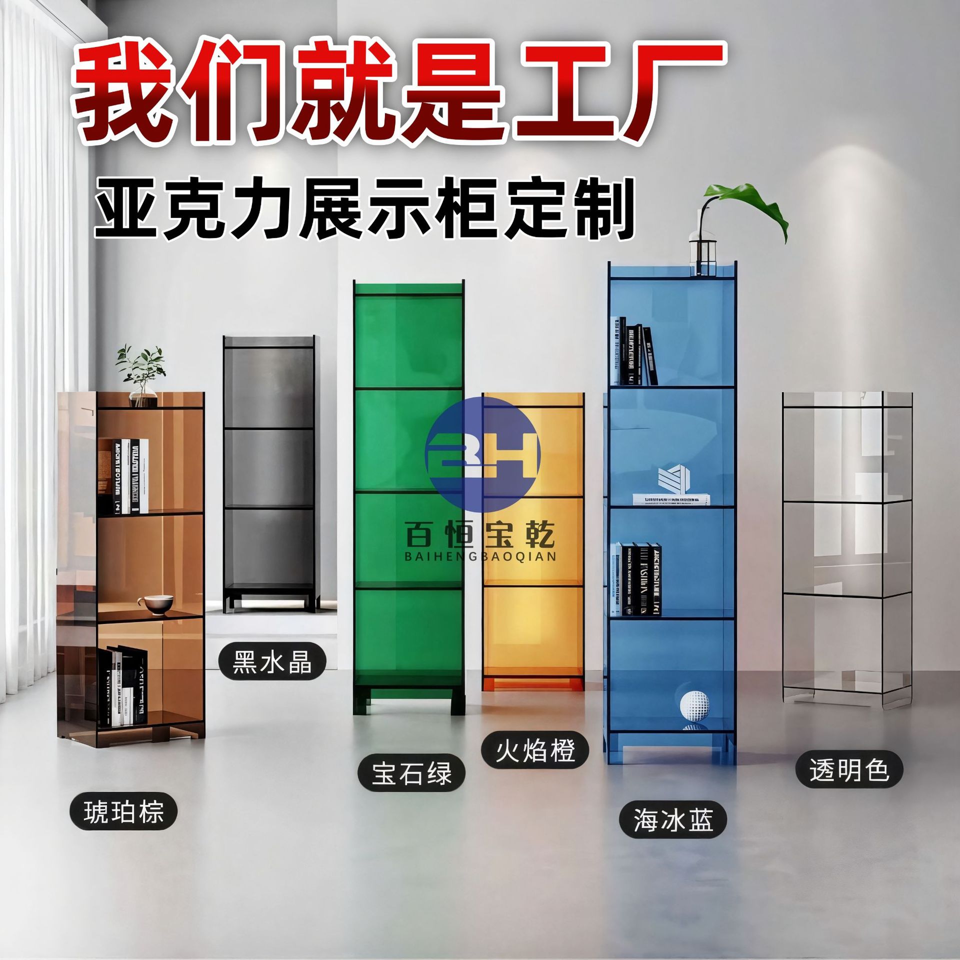 透明亚克力展示柜展示架酒柜书柜衣柜置物架陈列架定制加工定制