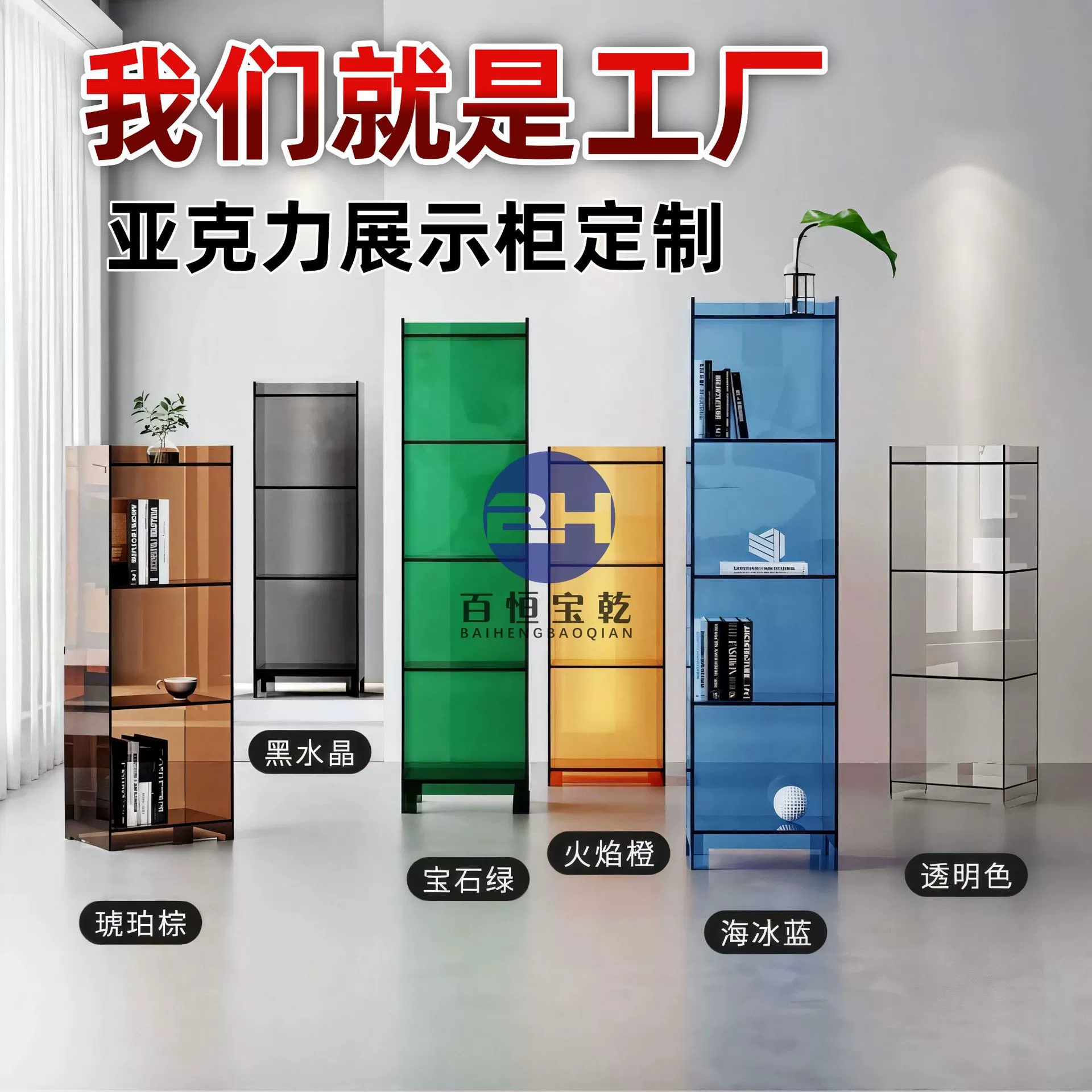 Прозрачный акриловый витринный шкаф, стеллаж для вина, книжный шкаф, гардероб, стеллаж для хранения, витрина, изготовление и индивидуальная настройка на заказ