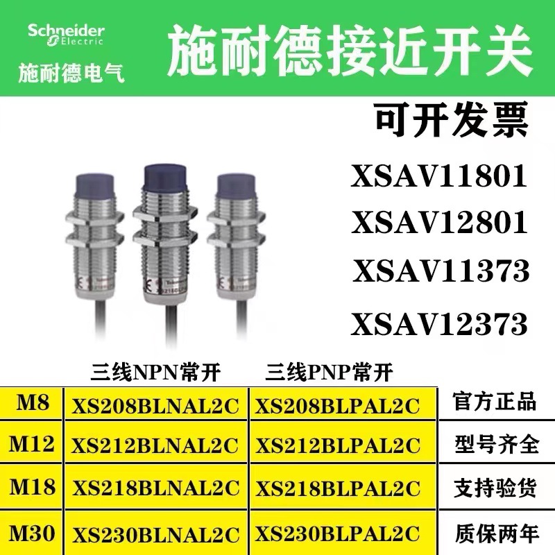 正宗原装法国接近开关 XS7-C40FP260 XS7C40FP260 质保2年.