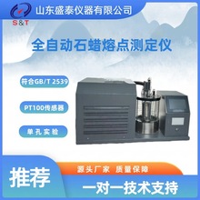 ɽ�|ʢ̩�x��ȫ�Ԅ�ʯϞ���c�y���x�ο�&plusmn;0.01�����GB/T 2539