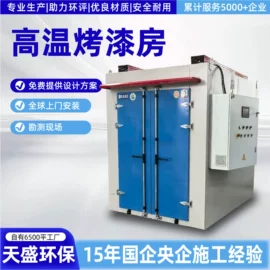 废气处理设备;脱硫除尘设备;烤漆设备