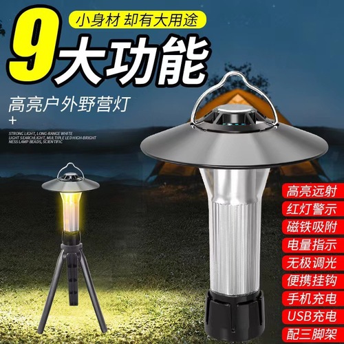 Cross-border new lighthouse camping light Type-C rechargeable multi-function camping tent light portable warning flashlight