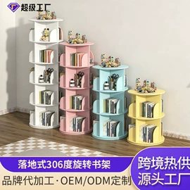 鞋架;书柜;收纳架