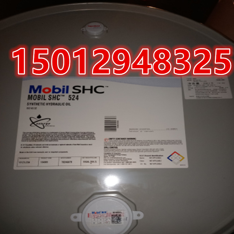 美孚Mobil SHC524 SHC525 SHC526 SHC527合成液压油18.9L208L包邮