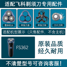 �m���w����횵�FS362��늾���������^��ƬFR8���W���^�w���늄�