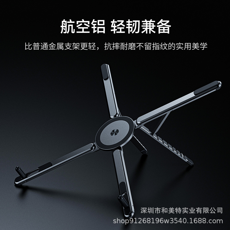跨境爆款变形金刚笔记本支架多功能磁吸手机平板支架铝合金便捷架|undefined