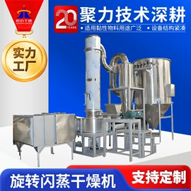 混合机;真空干燥机;喷雾干燥机