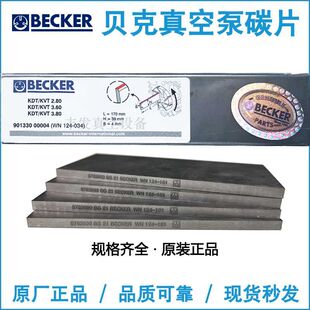 BECKERؐ����ձ�̼ƬʯīƬWN124-220 VT4.4/VTLF250