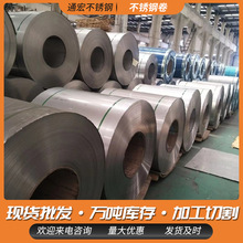现货供应304不锈钢卷板 保温材料小卷 冷热轧316不锈钢卷带平板
