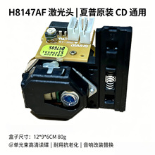 ȫ������H8147AF����������ͷ CD/VCD����ͨ���滻��ͷ�������