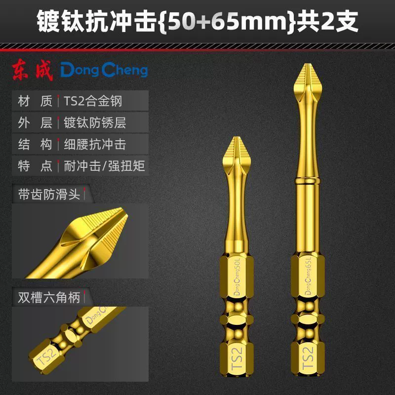 Strong magnet, screwdriver, flashlight, non-slip electric drill, full set