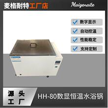 HH-80���@�a��ˮԡ� �a��ˮ�� 500*400*400mm �a��ˮ��