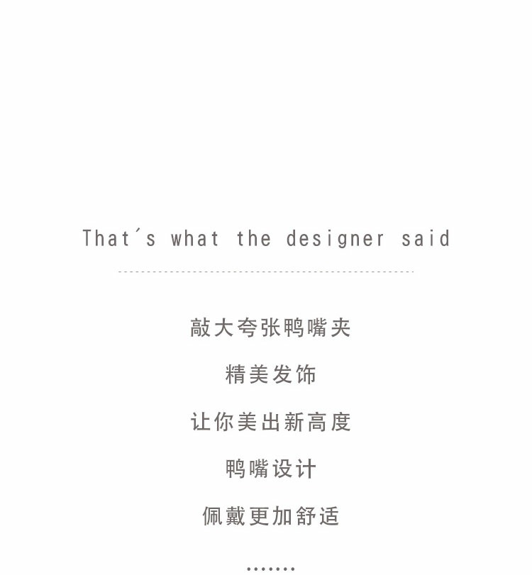 爆款鸭嘴夹