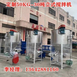 现货 1-20吨立式搅拌机 塑料颗粒搅拌机 加热立式搅拌机厂家出售