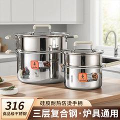 新款316三层钢不锈钢奶锅辅食锅蒸煮锅汤锅加厚食品级电磁炉通用
