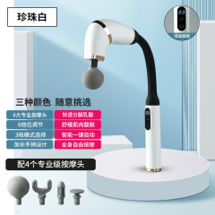 跨境新款弯头U型筋膜枪捶背神器加长筋膜锤背部全身经络放松按摩