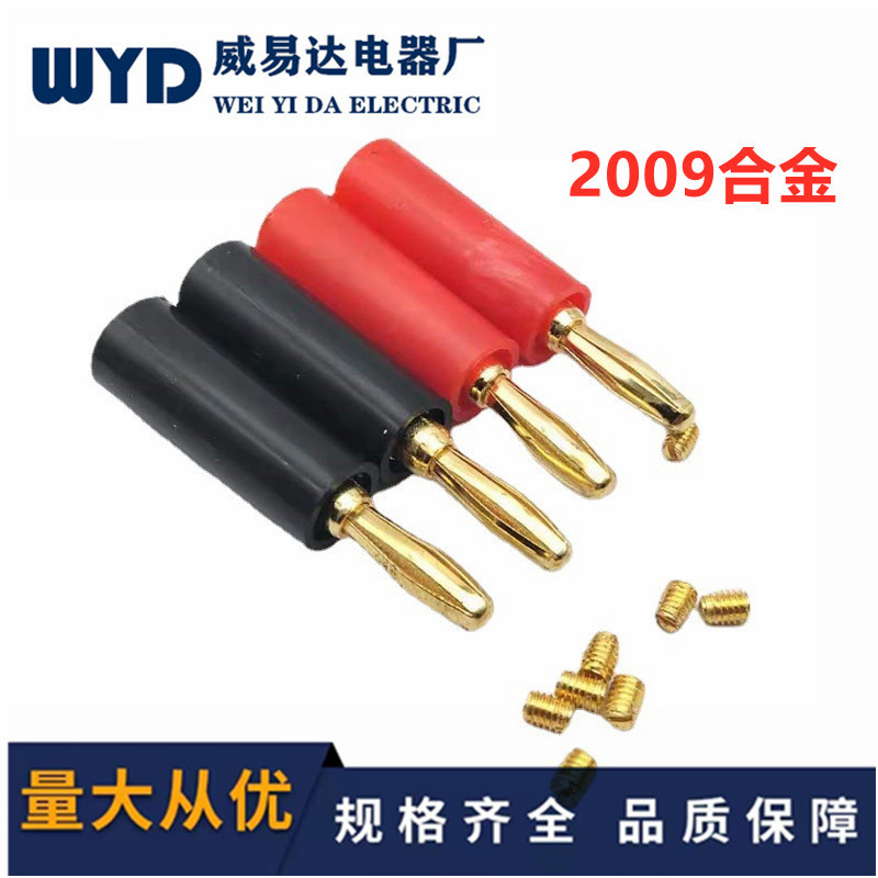直销金属2009合金香蕉插头胶壳连接头发烧音响线插座喇叭线红黑