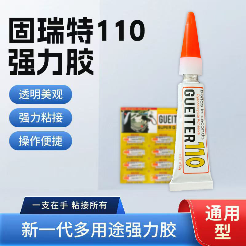 Factory wholesale replace Antegu 110 strong glue nail glue 502 glue stick crafts glass ceramic metal