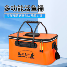活鱼桶钓鱼EVA折叠钓箱加厚手提单肩多功能鱼箱鱼护渔具桶装