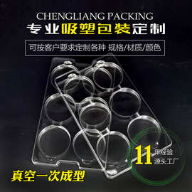 源头工厂定制6孔圆形高亮PVCPET吸塑托盘真空一次成型洁净车间