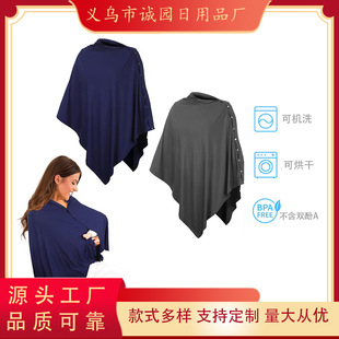 Amazon Multifunctional Nursing Towel Safety Seat Sunshade Windproof Cover Baby Stroller Cover Breast Towel