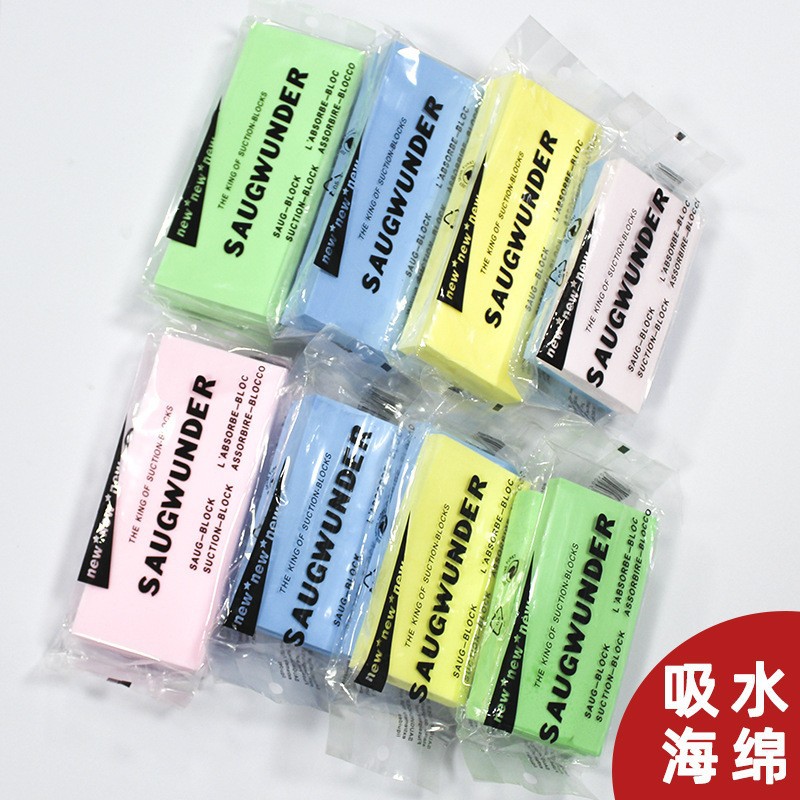 美术吸水海绵多功能密度海绵绘画水粉清洁棉高密度魔力单双块海绵