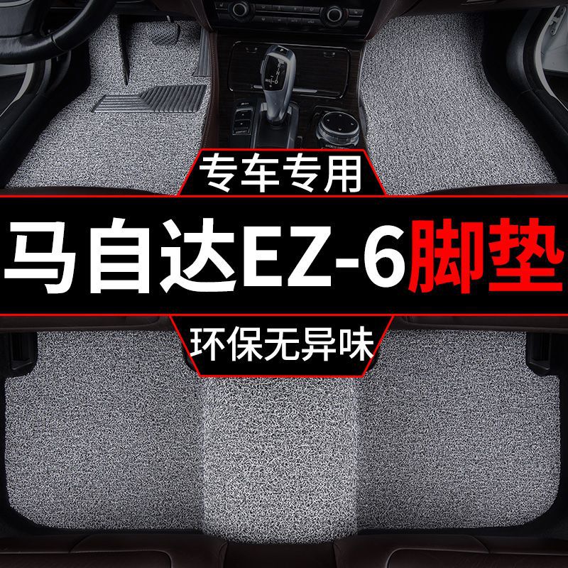 Suitable for 24 Buick micro blue 6 foot pads electric hybrid new energy vehicle wire ring foot pads monolithic main driving foot pads