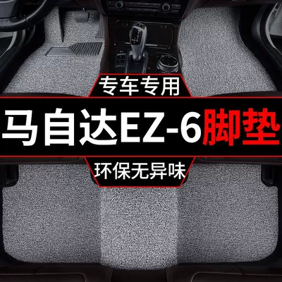 Suitable for 2024 Changan Mazda EZ6 Foot Pad Range-extended Edition Silk Ring Car Foot Pad Electric Set of Foot Pad