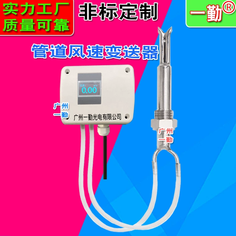 Вентиляционный трубопровод, прибор для измерения расхода газа, сигнал RS485, монитор скорости ветра, измеритель объема воздуха газа, измеритель скорости ветра