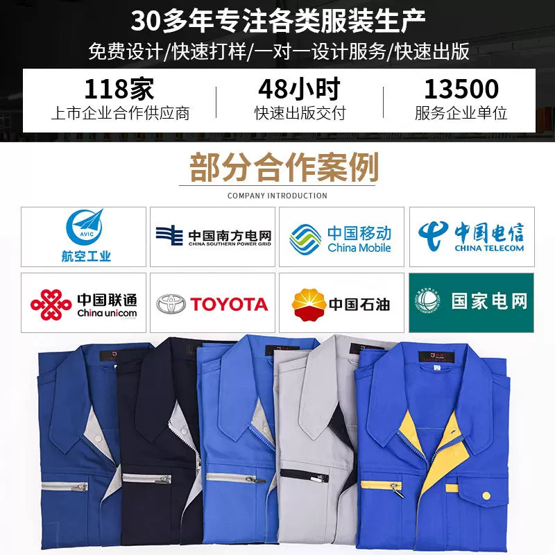 定制长袖拼色工作服可印logo绣花车间工程汽修劳保服工装服装工厂