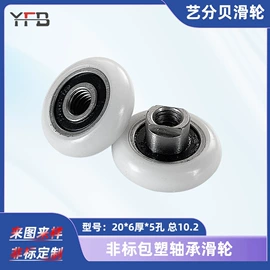 深沟球轴承;滑轮;其他轴承附件
