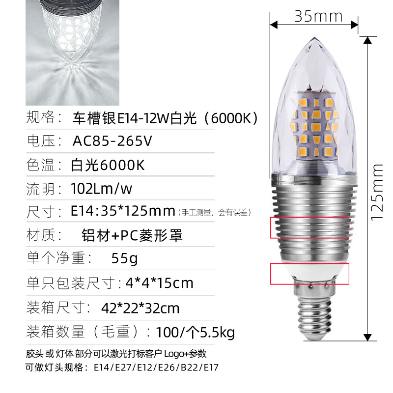 Venta caliente transfronteriza llevó el bulbo de la vela E14 bombilla Punta de tornillo E12 lámpara de maíz 12W Internet celebridad atmósfera bombilla led