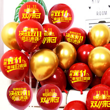 双十一气球装饰电商办公室氛围商场珠宝店场景布置活动双11用品