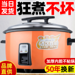 商用电饭锅大容量酒店食堂4L6L8L10L13L18L23L28L36L45L家用饭煲