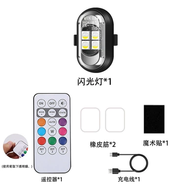 Remote Control Wireless Aircraft Light, Motorcycle and Car Universal Led Colorful Flashing Warning Light, Drone Pilot Light (Other lights) - one-light-and-one-remote-control