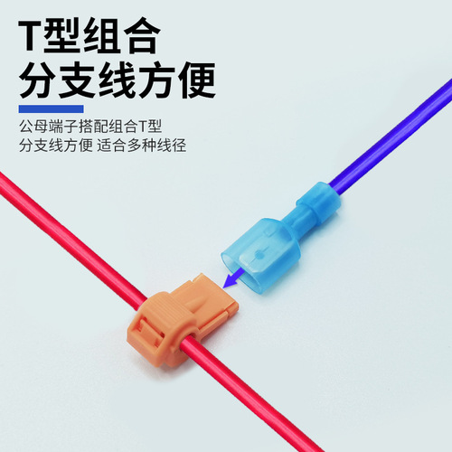 [T-type terminal] T-type quick connector without breaking the wire, main branch line clamp combination pressing connector 