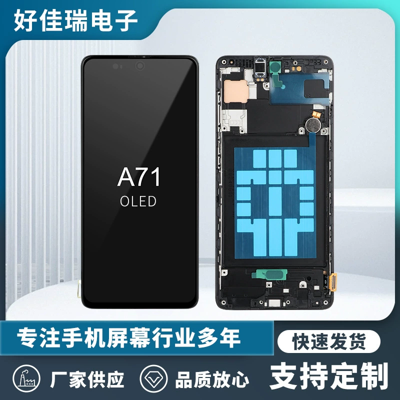 Новый A71 — сборка экрана для мобильного телефона, LCD сенсорный OLED-дисплей, жидкокристаллический дисплей, внутренняя и внешняя сборка всё-в-одном