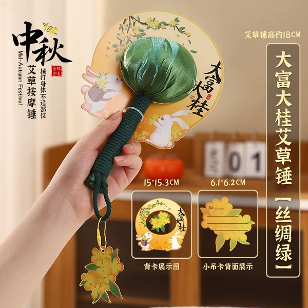 Dafu Dagui [Silk Green]