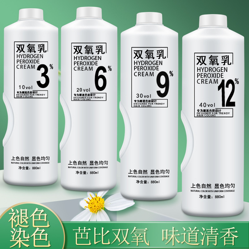 Hair Salon Hair Dye with Fragrance and Color Development, Hydrogen Peroxide Cream for Coloring, Hair Salon Bleaching and Color Fading Hydrogen Peroxide 880ml Hair Salon Hair Dye with Fragrance and Color Development, Hydrogen Peroxide Cream for Coloring, Hair Salon Bleaching and Color Fading Hydrogen Peroxide 880ml