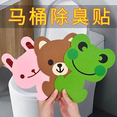 便器の脱臭貼付は自粘式で異臭を残して香りを残します。