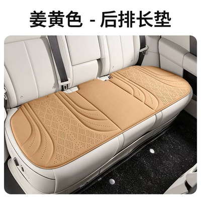 set, suitable for all seasons, Universal seat cover - ginger-yellow-three-person-long-cushion-rear-seat-please-note-the-vehicle-model-when-placing-an-order