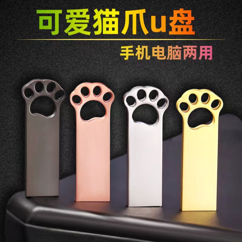猫爪USBメモリ メタル製 漫画風 車載USBメモリ 展示会ギフトUSBメモリ ミニUSBメモリ プロモーション広告USBメモリ クリエイティブ|undefined