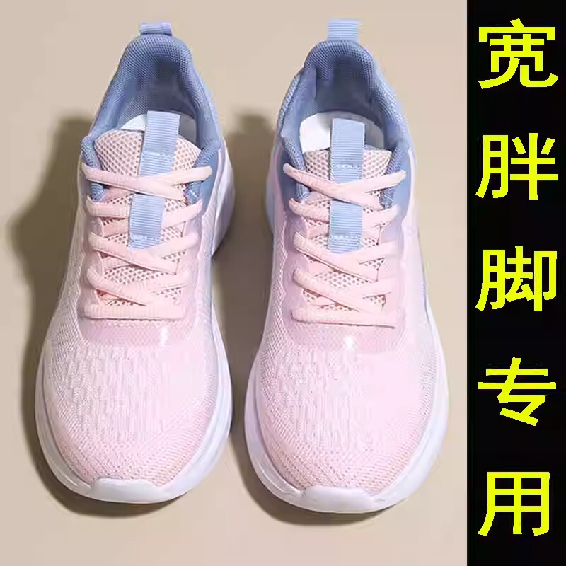 Wide Fat Foot Sports Shoes for Women Large Size 41 to 43 Widened Fat mm Casual Travel Shoes 2025 New Spring & Fall Running Shoes Wide Fat Foot Sports Shoes for Women Large Size 41 to 43 Widened Fat mm Casual Travel Shoes 2025 New Spring & Fall Running Shoes