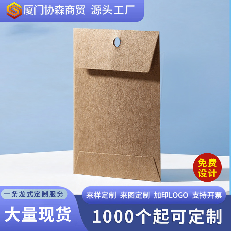 现货黄牛皮扣袋批发服饰小纽扣袋收纳纸袋五金零件小包装袋可定制