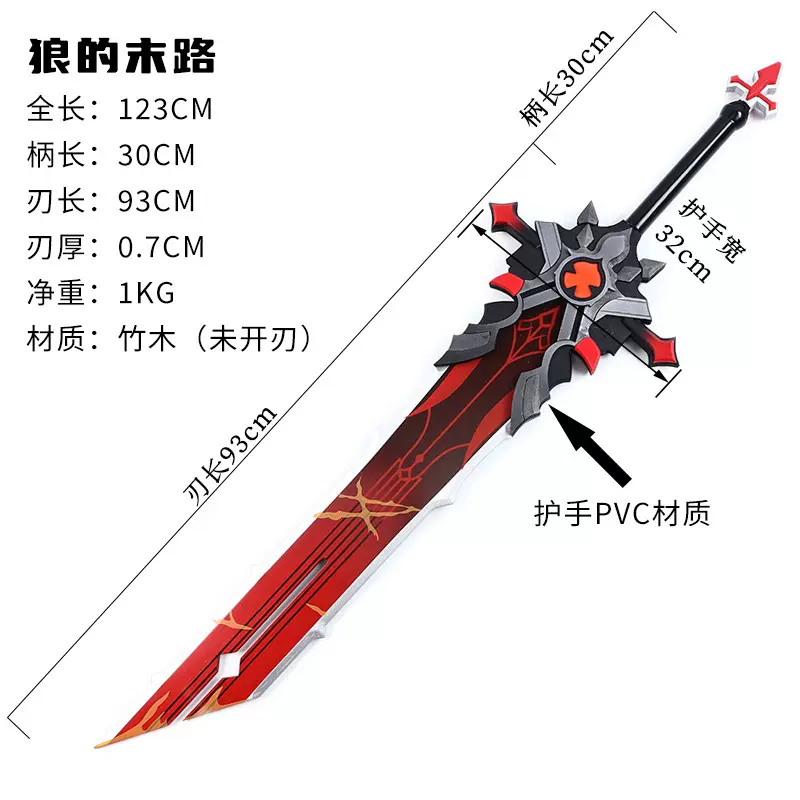 原神游戏拨乱月白经津雾切之回光cos道具神里绫人狼的末路武器