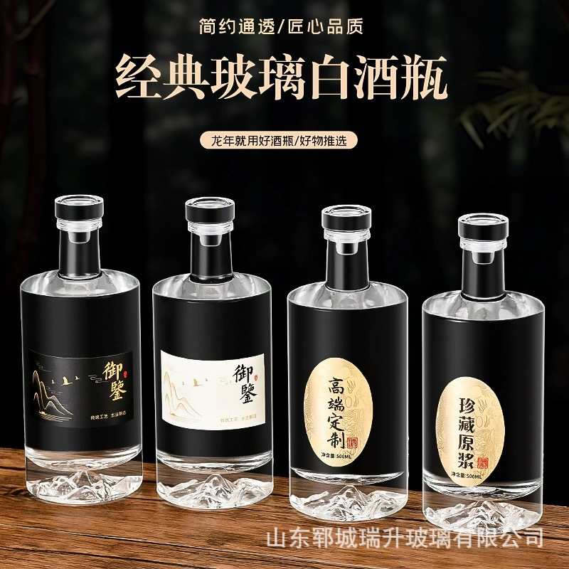 密封玻璃酒瓶透明原浆瓶家用珍藏散酒分装瓶一斤装果酒饮料瓶