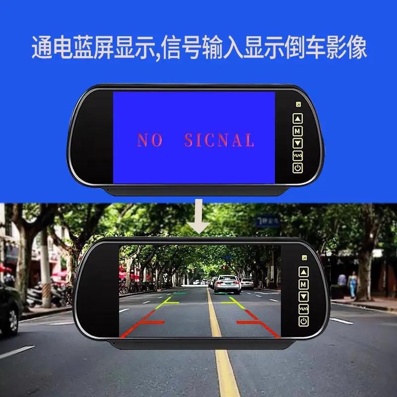 Car-mounted monitor 7inch CCD rearview mirror + rearview high-definition night vision reversing camera AV port set